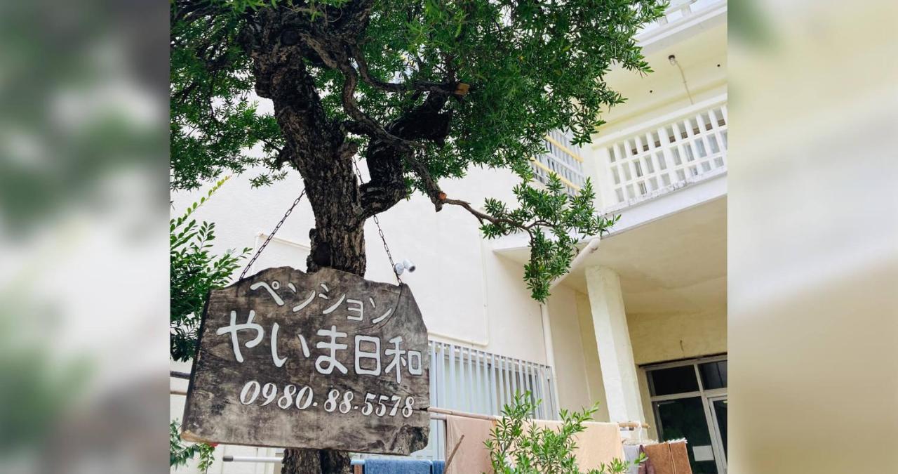 ペンションやいま日和 Hotel Ishigaki  Bagian luar foto